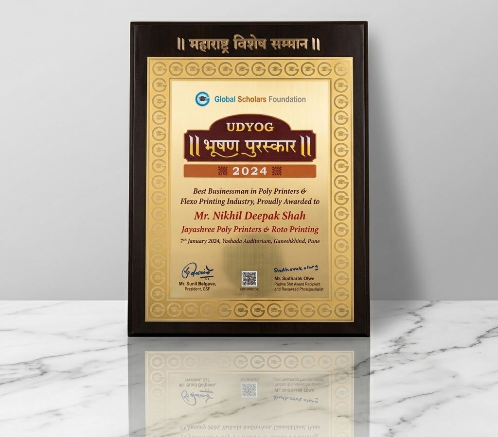 Udyog Bhushan Puraskar 2024